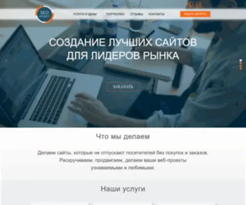 Seo-Project.com.ua(SEO project) Screenshot