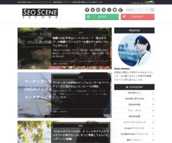 Seo-Scene.com(SEO対策、SNSマーケティング) Screenshot