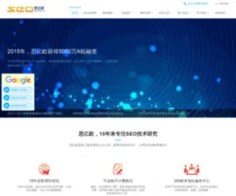 Seo-SH.com(外贸快车) Screenshot