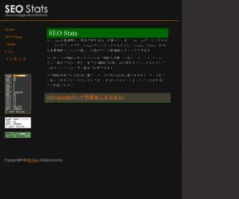 Seo-Stats.com(Seo Stats) Screenshot