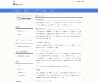 Seo-Success.jp(SEO対策) Screenshot