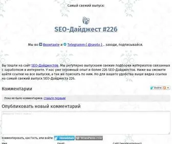 Seo-Today.ru(Вэб Инфо Продукт) Screenshot