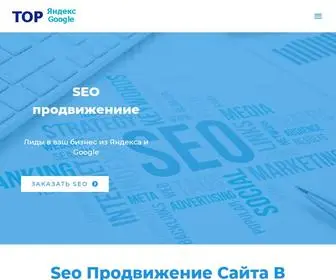 Seo-Top3.ru(Seo Top3) Screenshot