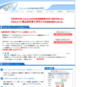 Seo-Touroku.jp(Seo Touroku) Screenshot