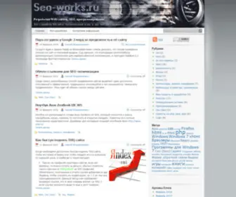 Seo-Works.ru(Разработка) Screenshot