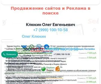 Seo0.ru(Кракена krakenruzxpnew4af onion) Screenshot