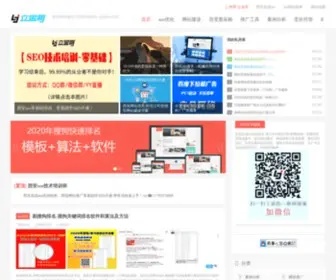 Seo0515.com(SEO培训公司) Screenshot