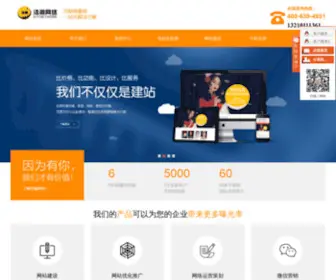 Seo0532.com.cn(青岛网络优化公司) Screenshot