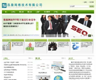 Seo0758.com(整站优化) Screenshot