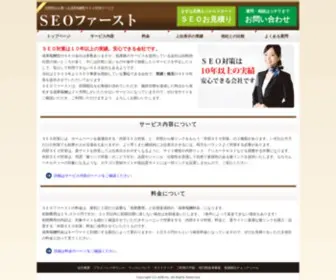 Seo10.net(成果報酬型) Screenshot