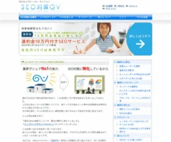 Seo119.com(対策) Screenshot