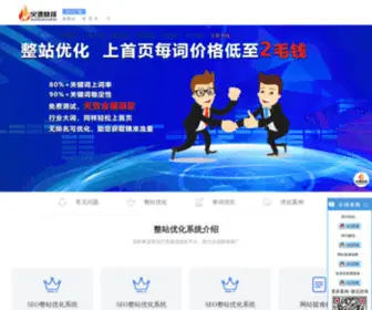 Seo12306.com(SEO优化) Screenshot