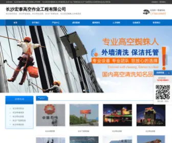 Seo181.com(长沙外墙清洗公司) Screenshot