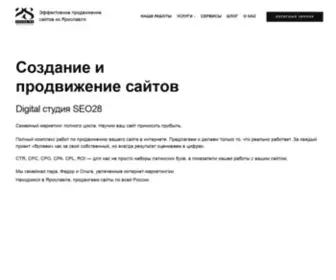 Seo28.ru(Продвижение) Screenshot