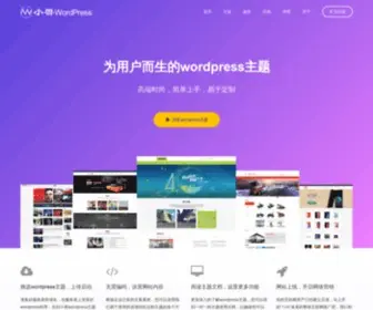 Seo628.com(小兽WordPress) Screenshot
