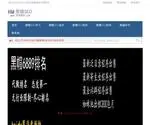 Seo6889.com Screenshot