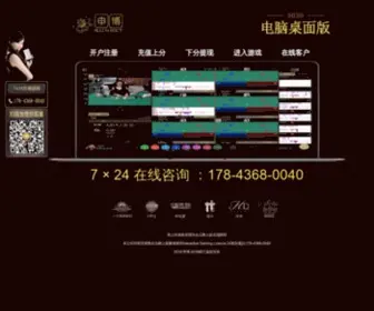 Seo8138.com(免费seo教程论坛) Screenshot