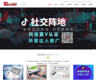 Seo94.com(怀化网络公司) Screenshot