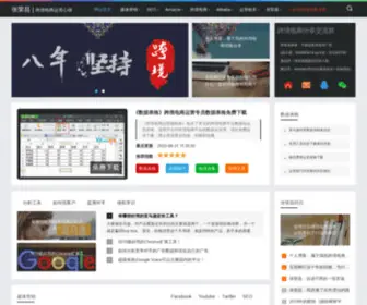 Seo95.com(张荣昌博客) Screenshot