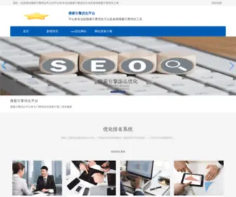 Seo9O.com(搜索引擎优化) Screenshot