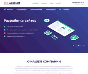 Seoabsolut.ru(SEO: поисковое продвижение сайтов в интернете в Яндекс и Google) Screenshot