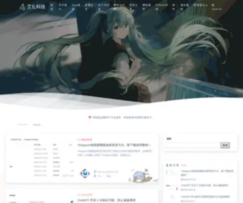 Seoaiz.com(艾扎科技) Screenshot