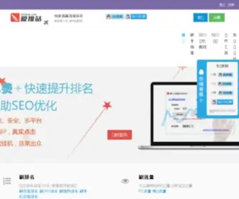 Seoaizhan.com(SEO爱站网) Screenshot