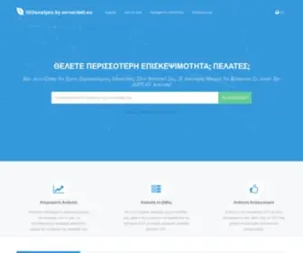 Seoanalysis.eu(Θέλετε) Screenshot