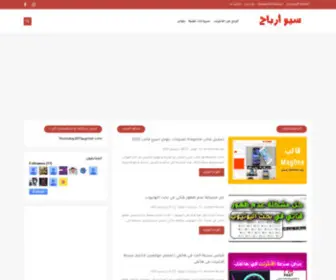 Seoarbah.com(موقع) Screenshot