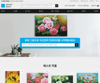 Seoartgallery.com(세오아트갤러리) Screenshot