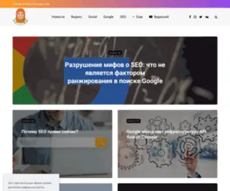 Seobabushka.ru(Свежие новости Seo) Screenshot