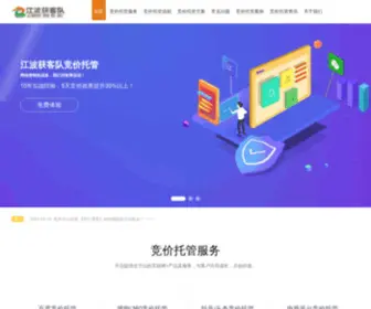 Seobn.com(百度sem竞价托管公司) Screenshot