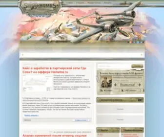 Seobombs.ru(продвижение) Screenshot