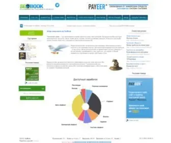 Seobook.site(платные скачивания) Screenshot
