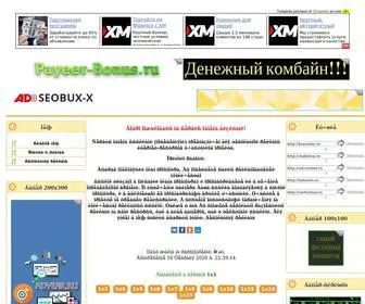 Seobux-X.ru(Система) Screenshot