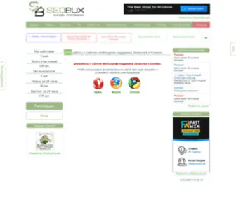 Seobux.su(Заработок) Screenshot