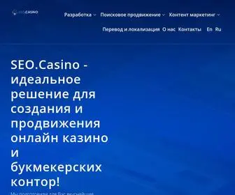 Seo.casino Screenshot