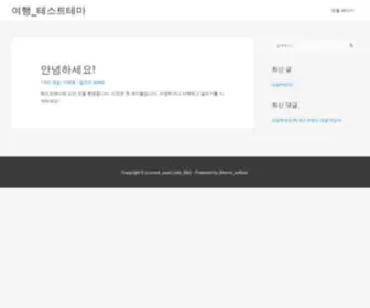 Seocat.kr(여행) Screenshot