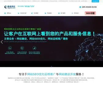 SeoCD.net(昆明昌盛网络 9年网站SEO优化经验) Screenshot