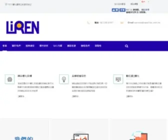 Seochat.com.tw(SEO|立仁世紀數位行銷SEO優化領導者) Screenshot