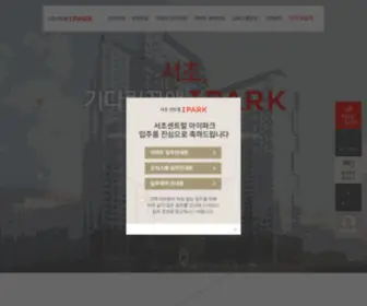 Seocho-Ipark.com(평택 브레인시티 대광로제비앙) Screenshot