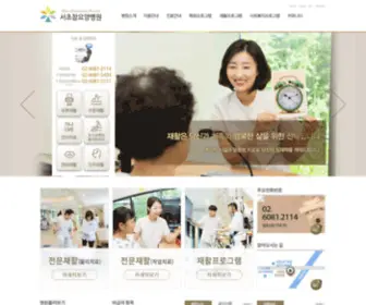 Seochochamhospital.co.kr(서초구 우면동 위치) Screenshot