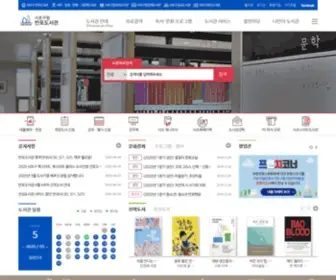 Seocholib.or.kr(서초구) Screenshot