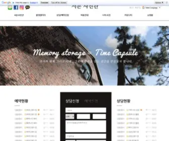 Seochonstudio.com(증명여권) Screenshot