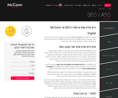 Seo.co.il(שיווק באינטרנט) Screenshot