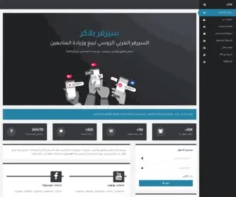 Seocozmo.com(بلاكر) Screenshot