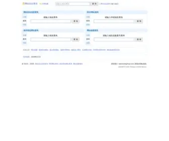 SeocXw.com(网站综合信息查询) Screenshot
