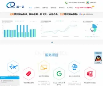 Seodyy.com(合肥第一页网络科技有限公司) Screenshot