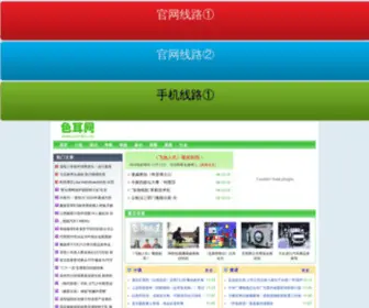 Seoer365.com(黄) Screenshot