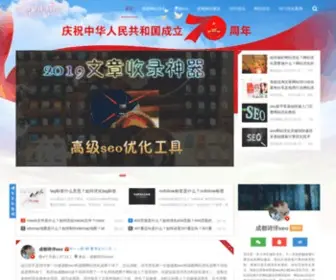 Seoeso.com(广西最好的seo优化公司) Screenshot